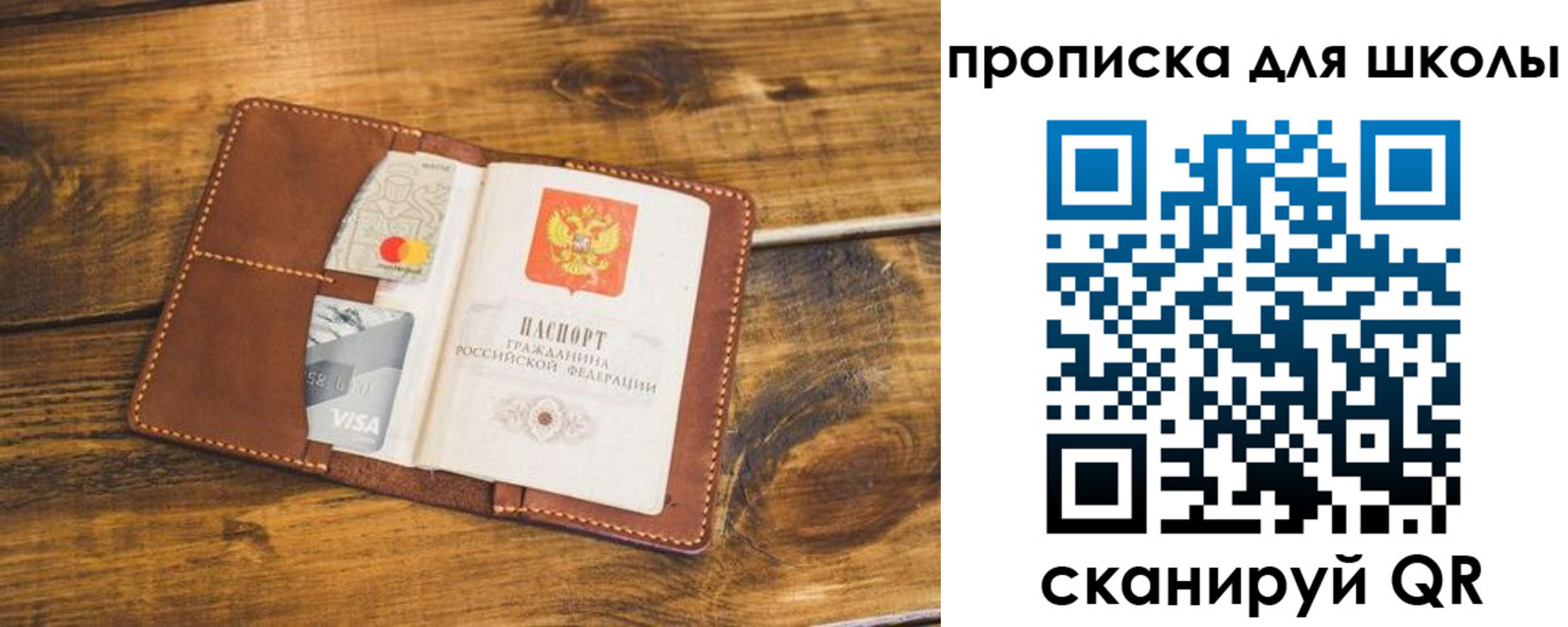 временная прописка в Ак-Довураке