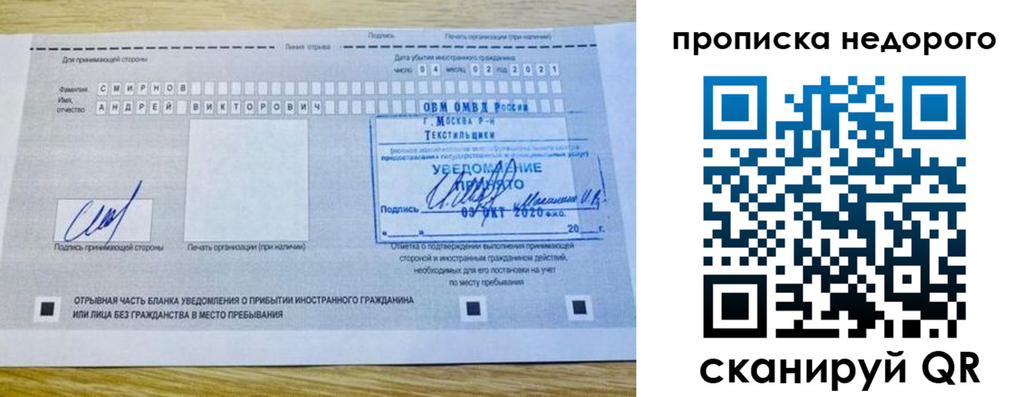 прописка от собственника в Ак-Довураке
