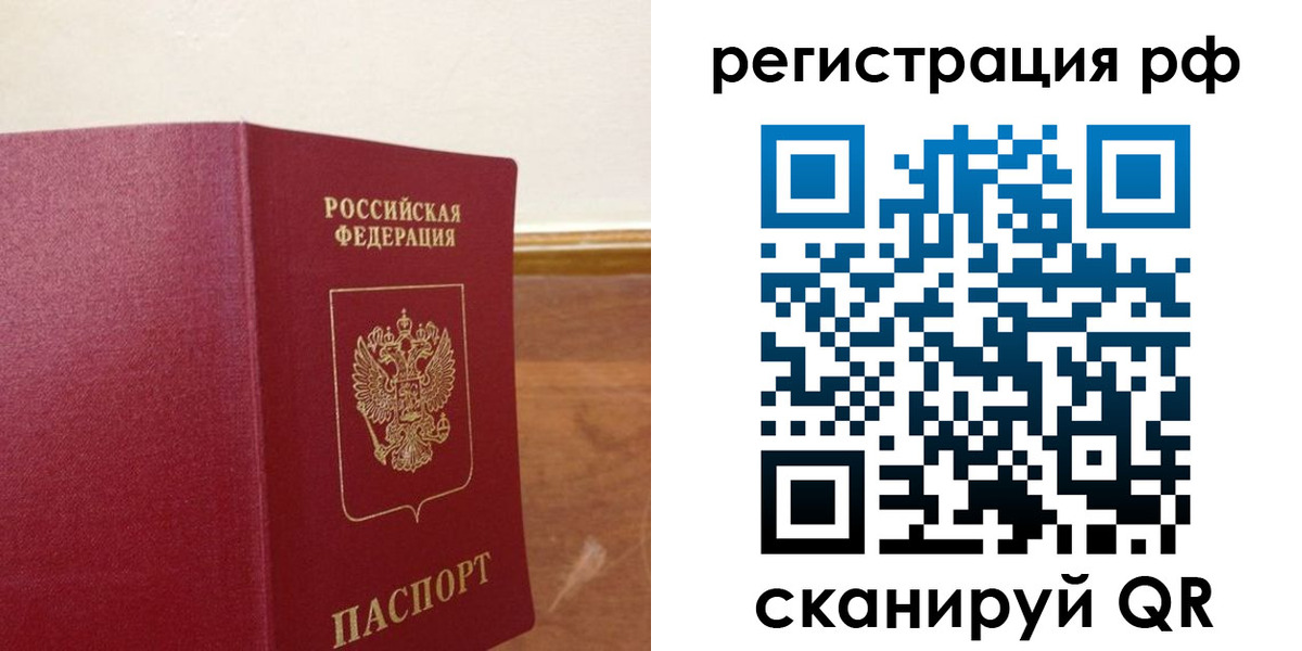 временная регистрация для школы в Ак-Довураке