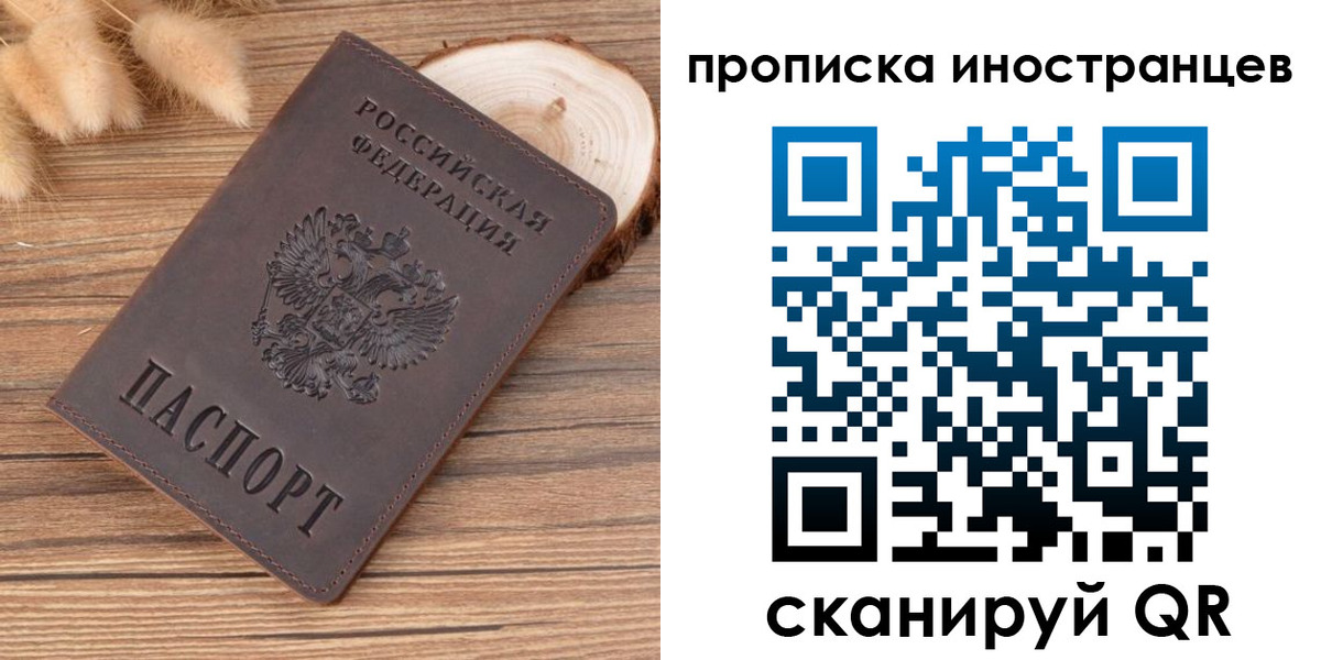временная регистрация собственник в Ак-Довураке