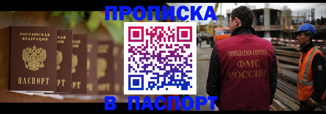 временная регистрация собственник в Ак-Довураке