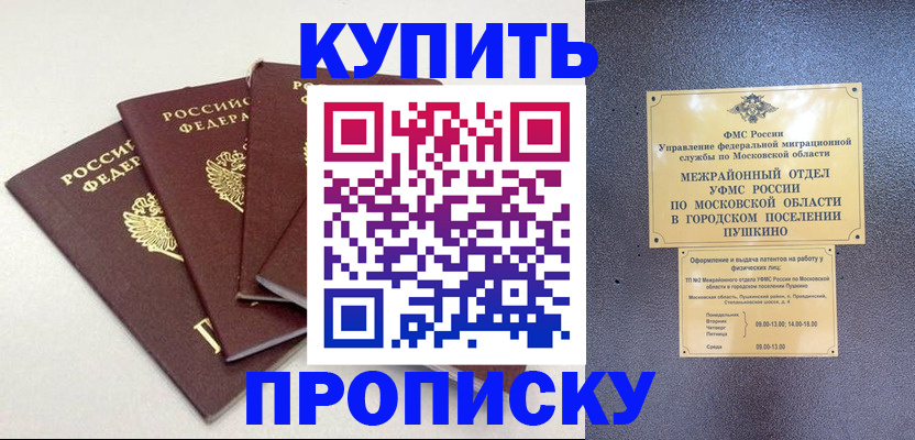 временная регистрация собственник в Ак-Довураке