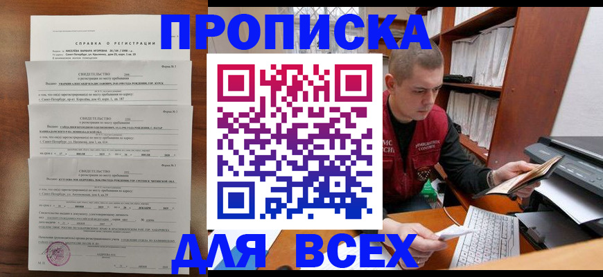 регистрация для школы в Ак-Довураке